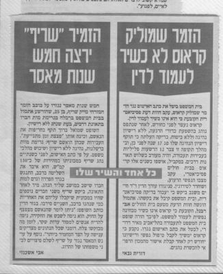 לחץ להגדלה